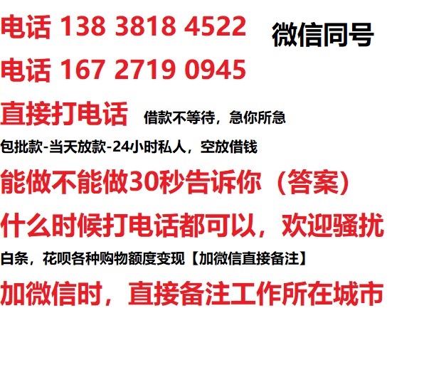 高唐借钱上门放款|高唐线下个人借贷周转|高唐私人放款联系方式